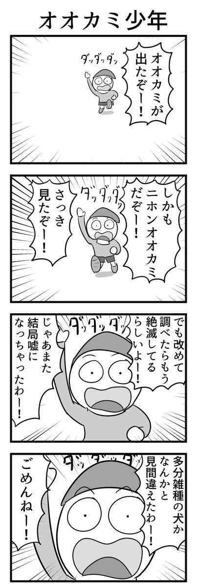 4コマ 