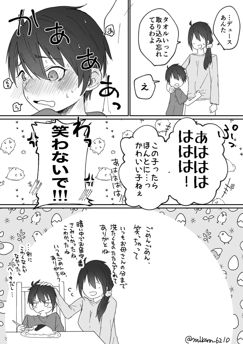 ⚠️ハロウィンデュースのホームボイスネタバレあり
⚠️全部捏造
ひとりでお留守番している幼少期のデュースくんの身に起こった一大事とは…!?
#twstファンアート 
#ツイステファンアート 