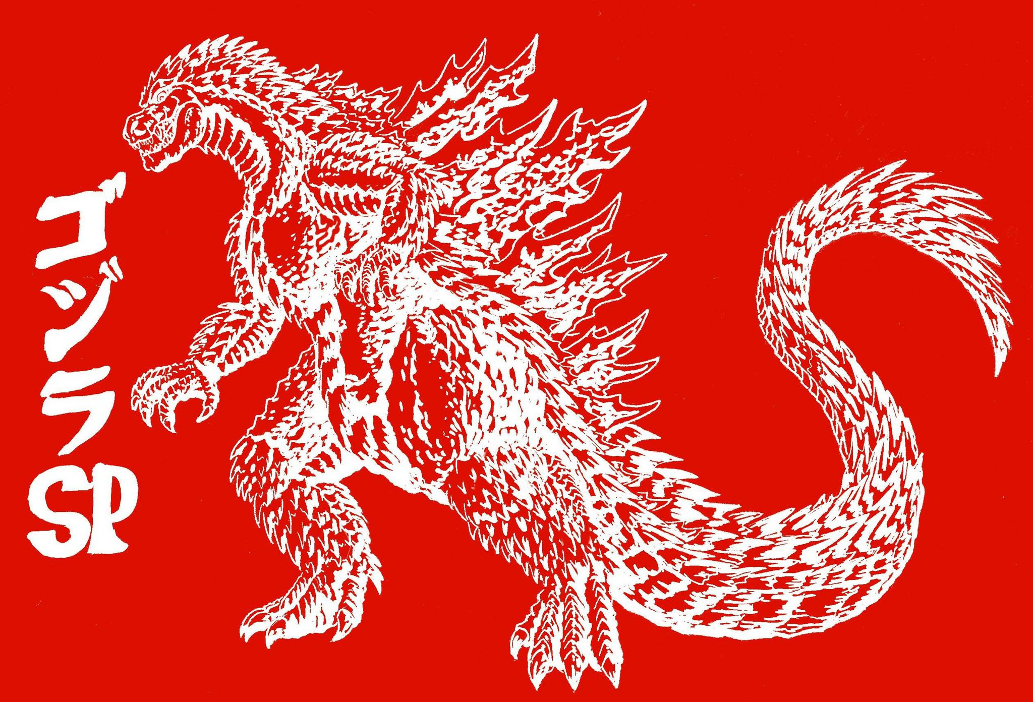 Aladdin Baggins En Twitter Spゴジラ 赤ver ゴジラsp ゴジラ イラスト Godzilla Godzillasingularpoint T Co S4ol0mrkrw Twitter