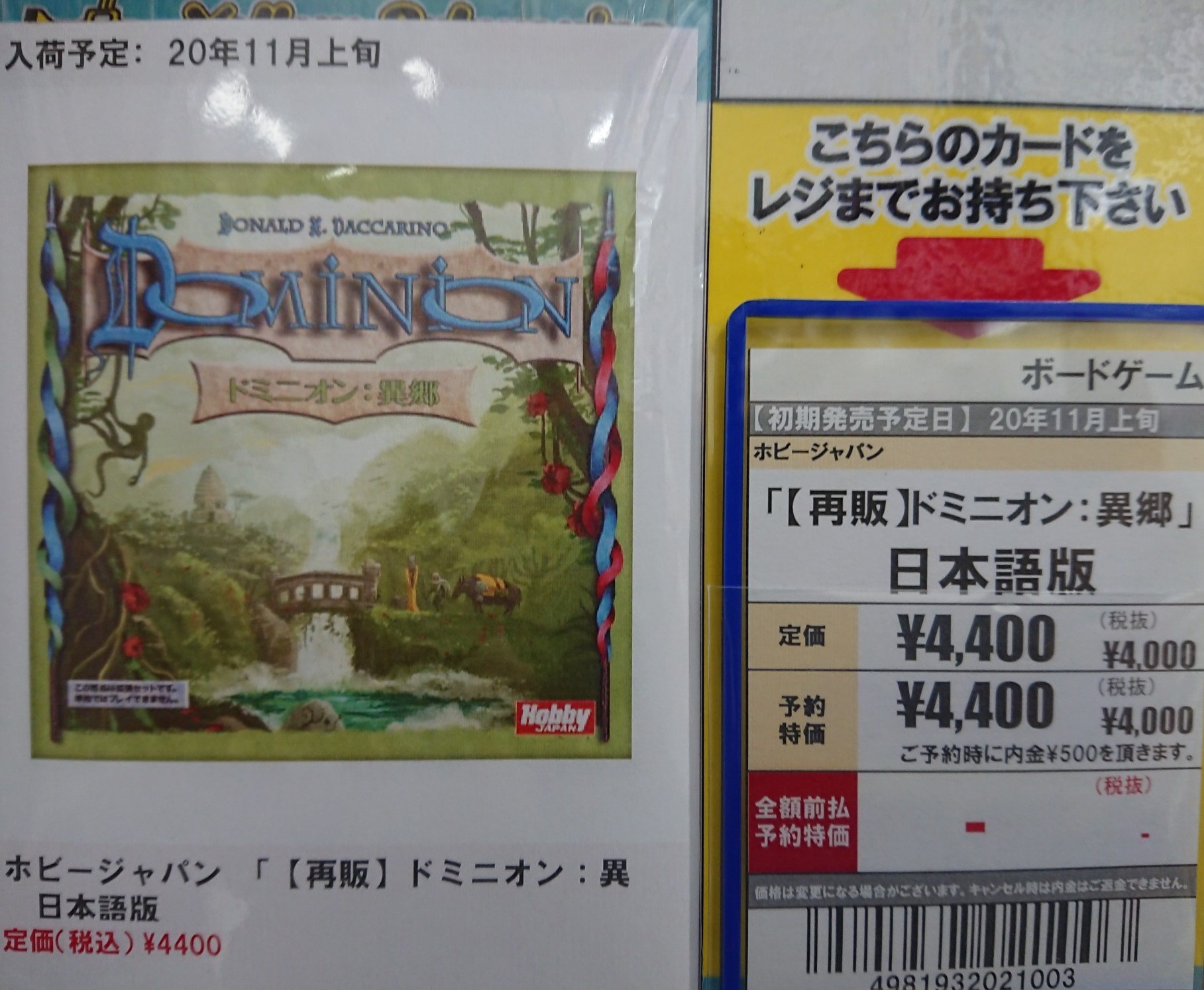 イエローサブマリン 千葉ゲームショップ ボードゲーム 予約情報 11月上旬再入荷予定 ドミニオン再販商品３種 海辺 日本語版 繁栄 日本語版 異郷 日本語版 ご予約受付を開始致しました お探しだった方はぜひご利用下さい T Co