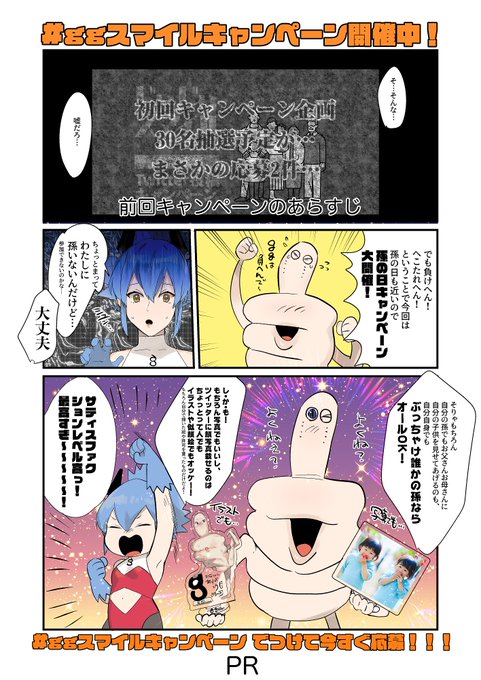 孫の日のtwitterイラスト検索結果 孫の日のtwitterイラスト検索結果