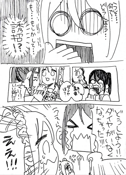 金木犀とぬこ澤② 