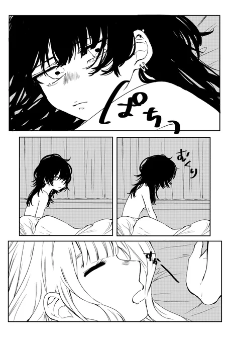 ふつうの朝 の話 