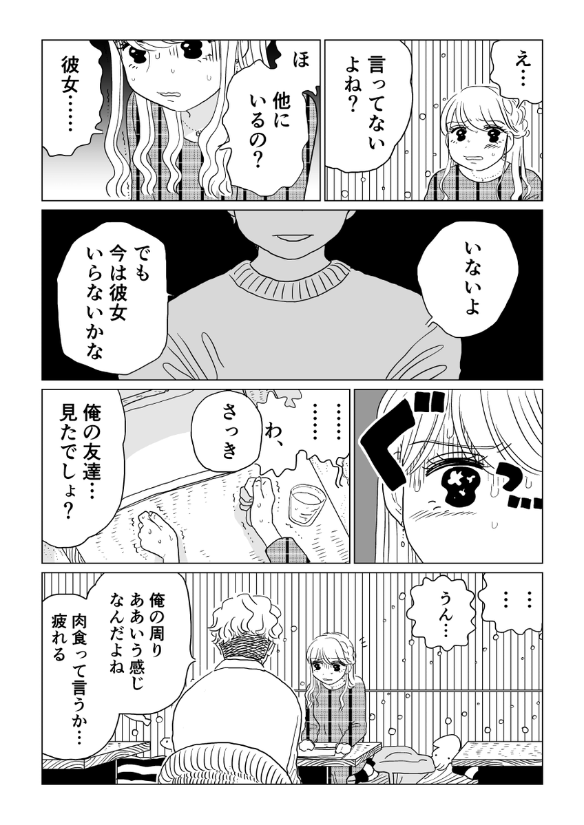 Uzivatel 山本白湯 Na Twitteru 理恵12話 私のこと どう思ってるの T Co Jgr7n9ukco Urlからこの会話を見守ってください Uzivatel 山本白湯 Na Twitteru 理恵12話 私のこと どう思ってるの T Co Jgr7n9ukco Urlからこの会話を見守ってください