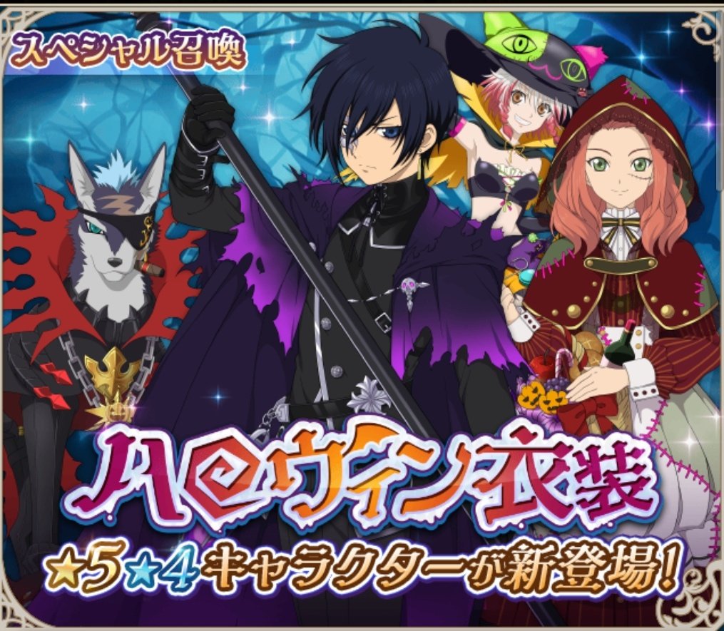 アスタリアのハロウィン衣装にパスカル 可愛いいいいいいヒュパスで並べたい ﾟ ﾉ ﾟ エレノアも欲しいから一緒にお迎えしたい ラピードの覚醒後がクリスマスの如し 可愛い Q 更に6周年後半キャラが復刻 性能が良いキャラの集まりなので迷っているの