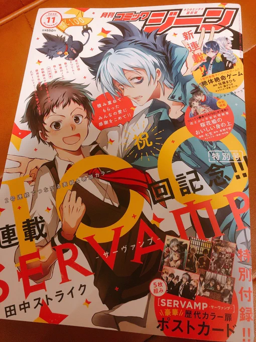 コミックジーン11月号本日発売です?狼ゲーム8話!!ユキナリくんの葛藤が続きます(*_*)ついに次の犠牲者が...〜!!?な回ですよろしくお願いします!?
#狼ゲーム 