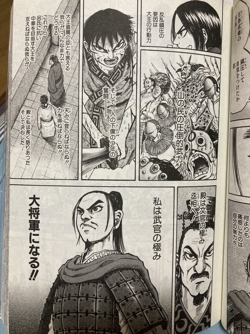 キングダム壁死亡の史実は 漫画と実在した歴史の違いを紹介 キングダム感想まとめブログ