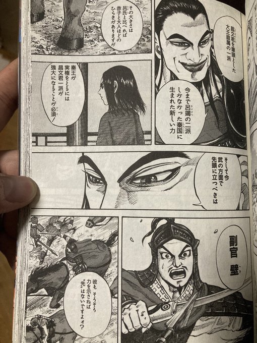 キングダム壁死亡の史実は 漫画と実在した歴史の違いを紹介 キングダム感想まとめブログ