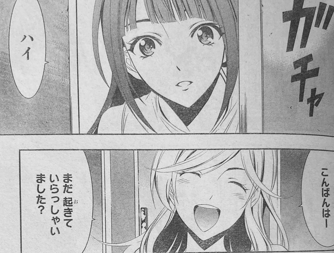 週刊少年マガジン公式さん がハッシュタグ ヒットマン をつけたツイート一覧 1 Whotwi グラフィカルtwitter分析 週刊少年マガジン公式さん がハッシュタグ ヒットマン をつけたツイート一覧 1 Whotwi グラフィカルtwitter分析