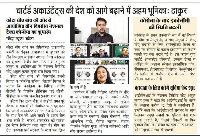 Anurag_Office's tweet photo. Media Updates,(15.10.2020) : देश के विकास में चार्टर्ड एकाउंटेंट का अहम रोल : श्री @ianuragthakur https://t.co/hRPZ4mAV8H
