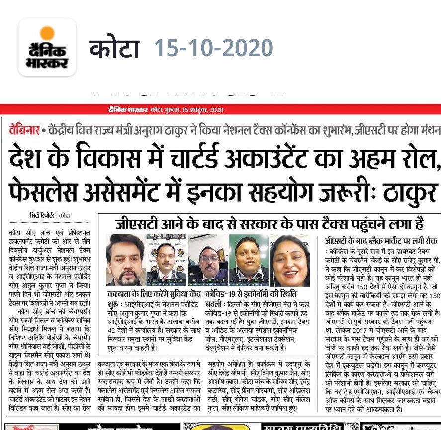 Anurag_Office's tweet photo. Media Updates,(15.10.2020) : देश के विकास में चार्टर्ड एकाउंटेंट का अहम रोल : श्री @ianuragthakur https://t.co/hRPZ4mAV8H