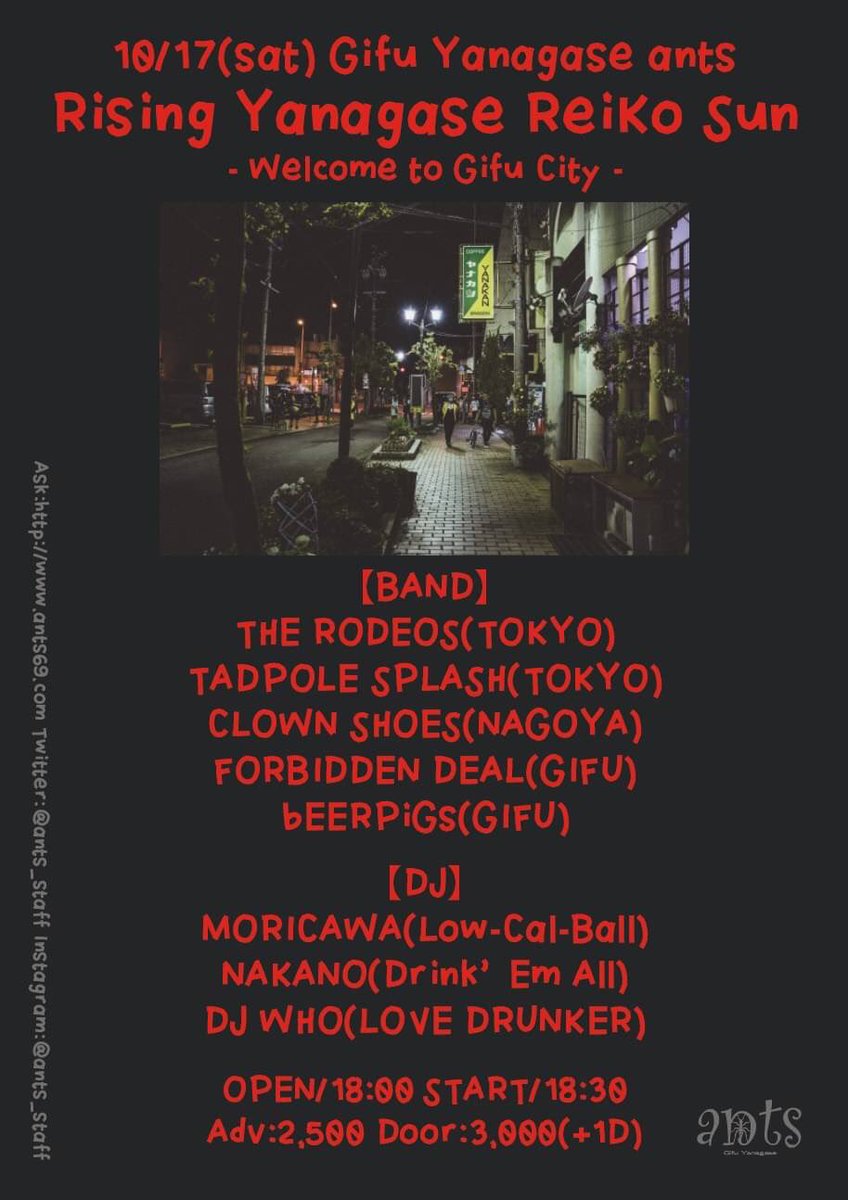 【⚠️ライブ情報⚠️】 
10/17(土) 岐阜県・柳ヶ瀬ants
Rising Yanagase ReiKo Sun
-Welcome to Gifu City-

w:TADPOLE SPLASH / CLOWN SHOES / bEERPiGs / FORBIDDEN DEAL

DJ:MORICAWA(Low-Cal-Ball) / NAKANO(Drink 'Em All) / DJ WHO(LOVE DRUNKER)

OPEN  / 18:00 
ADV  / ¥2,500(+1D)