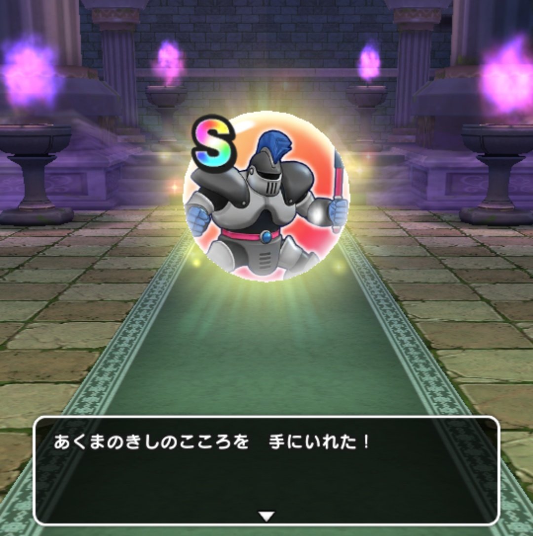 あくまのきし