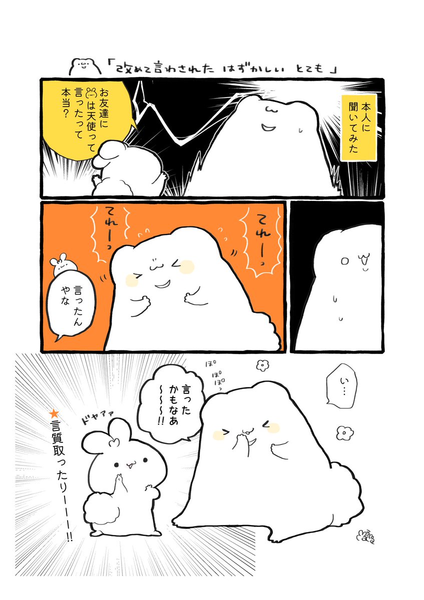 【実録漫画】
※昨日の漫画の続き
?「彼女にはずかしいことを言わされる」
?「言ってあげたら、すんごいドヤ顔される」
#漫画が読めるハッシュタグ
