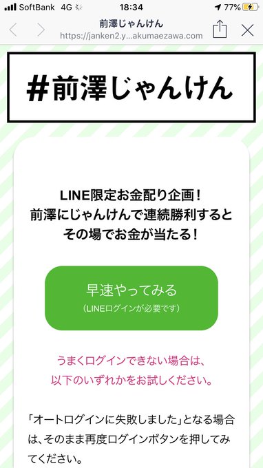 前澤じゃんけん第2弾 前澤さんとlineでじゃんけんしてお金をもらおう7連勝で1万円 12連勝で100万円 まとめダネ 前澤じゃんけん第2弾 前澤さんとlineでじゃんけんしてお金をもらおう7連勝で1万円 12連勝で100万円 まとめダネ