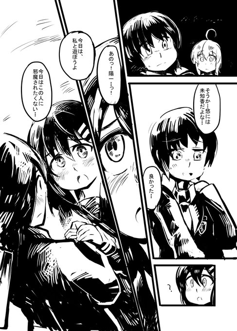 小話11-19 #オリジナル #昔のネーム https://t.co/mKSswtt80c 