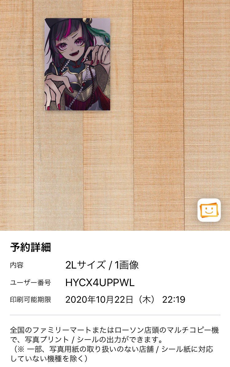 よければネップリしてください ファミマかローソンで印刷できます 藍色 受験のイラスト よければネップリしてください ファミマかローソンで印刷できます 藍色 受験のイラスト