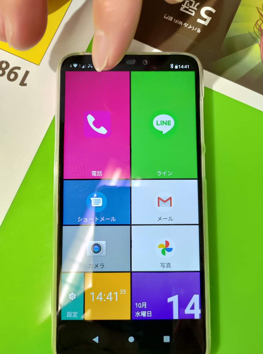 Xモバイル五泉店 疑似らくらくフォン タッチが楽なスマホで らくらくフォンみたいに迷わないやつがいい 福島県からお越しの70代女性sさん T Co G90cbfyycl 五泉 エックスモバイル ドコモ回線 限界突破wifi 氷川きよし 福島 スクエア Xモバイル五泉店 疑似らくらくフォン タッチが楽なスマホで らくらくフォンみたいに迷わないやつがいい 福島県からお越しの70代女性sさん T Co G90cbfyycl 五泉 エックスモバイル ドコモ回線 限界突破wifi 氷川きよし 福島 スクエア