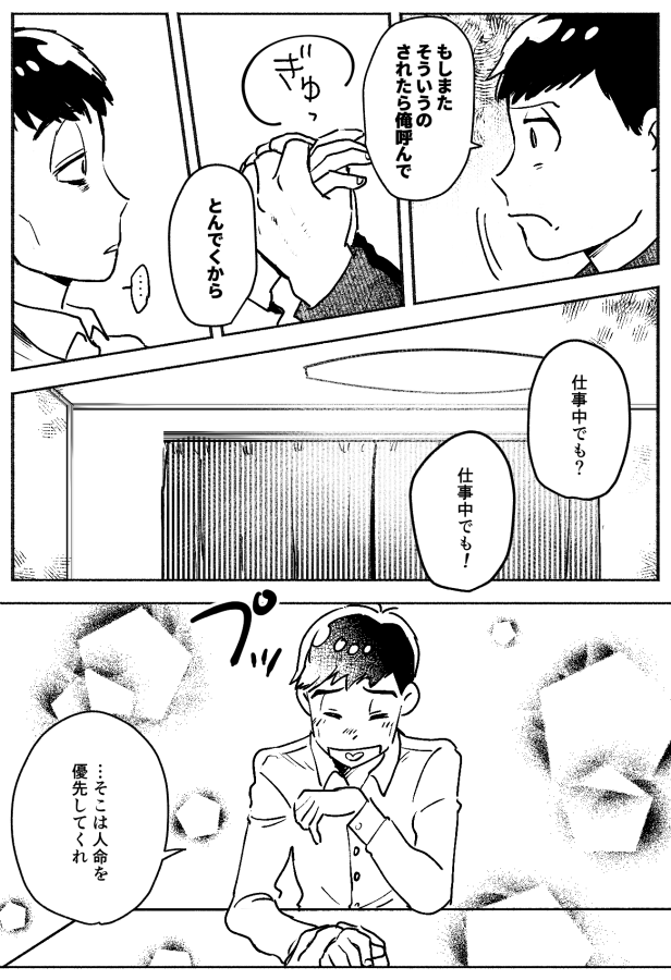 リクエストより レスヒラ
ヒラさんには優しくありたいレスくん 