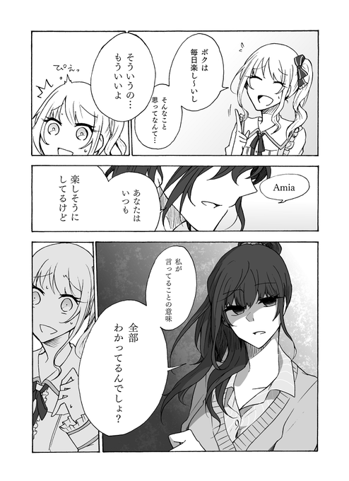 ニーゴ を含むマンガ一覧 古い順 ツイコミ 仮