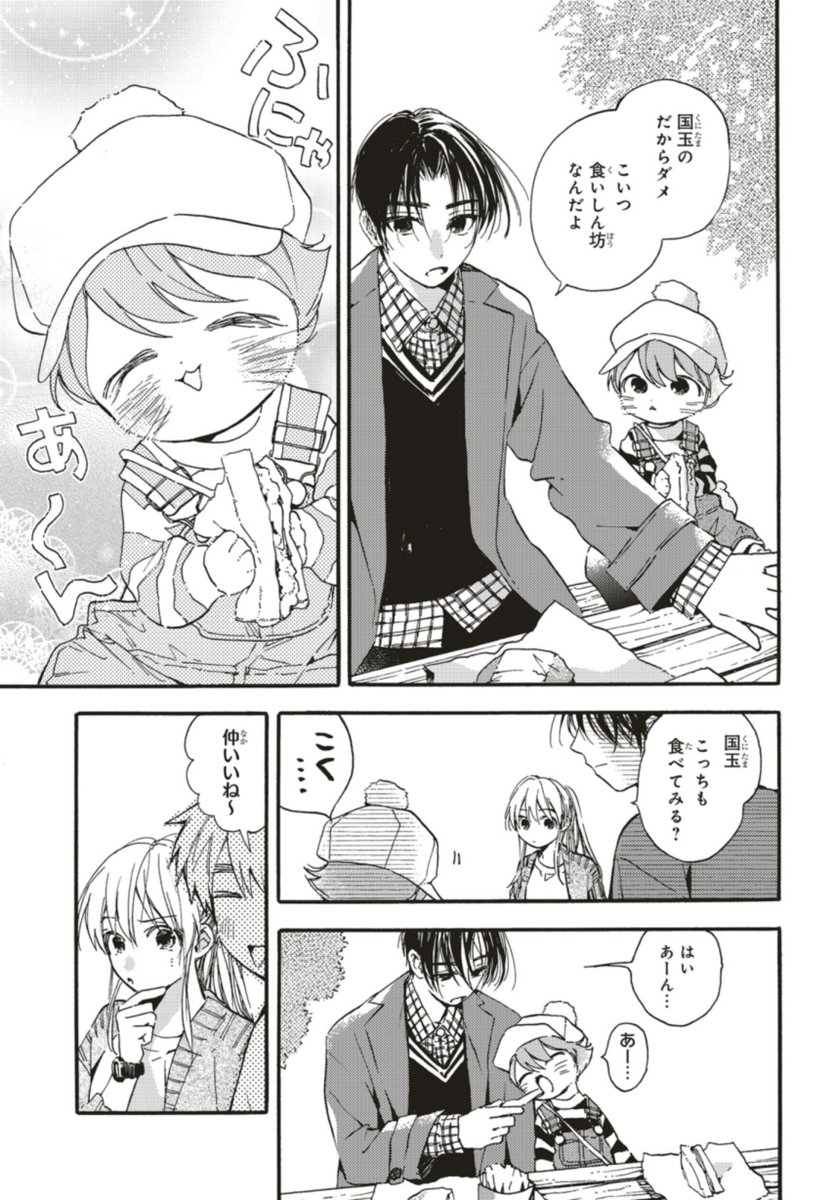 最新話更新されてます!
愛しの国玉 第8話 (2) 
https://t.co/yLe4VHbPnn 
幸せのえびす顔 