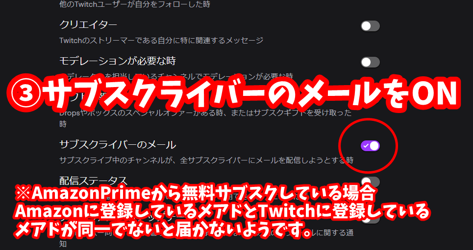 ももかん ゲーム実況v Twitchのサブスク限定メール第２弾を送信しました 届かない方は画像の手順を確認してね