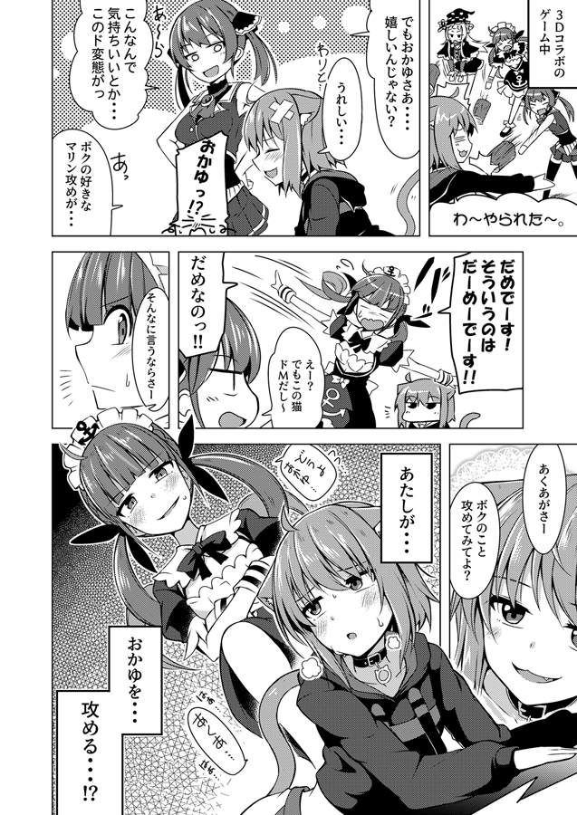 あくおか漫画⑬ #漫画 #湊あくあ #猫又おかゆ #宝鐘マリン #紫咲シオン #ホロライブ #あくおか https://t.co/UKnKmoddLQ 