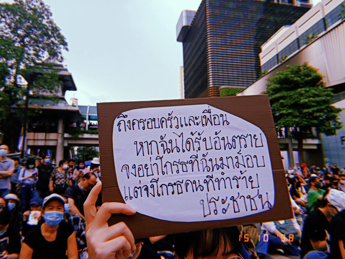 รถมีลำโพง ทำไมตำรวจไม่ให้ใช้ งง กลัววอะไรนะ
#15ตุลาไปราชประสงค์
