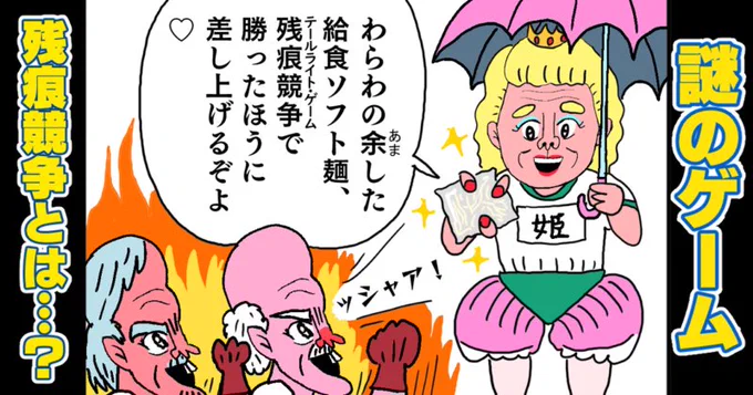 【4コマ漫画】テールライト・ゲーム | オモコロ https://t.co/7Wztfjxt1y 