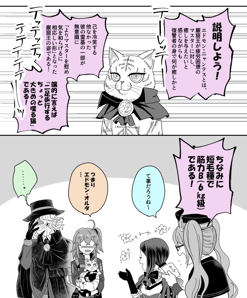 【FGO】弊デアのゆるすぎるエドぐだ♀
あまり頭使わないで読んで欲しい 