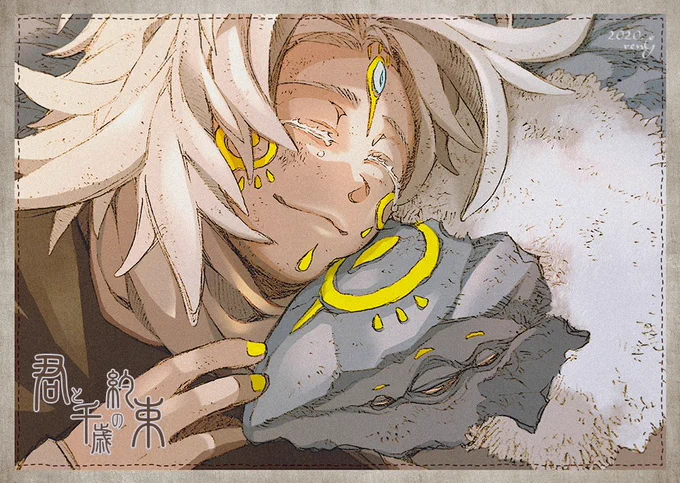 君と千歳の約束。 
