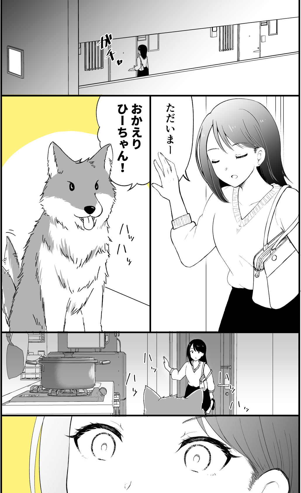 夏くるる 短編漫画 家に帰ったらしゃべる犬が出迎えてくれた話 1 2 リプに続きます 創作漫画 漫画が読めるハッシュタグ T Co Hnmiqox03n Twitter