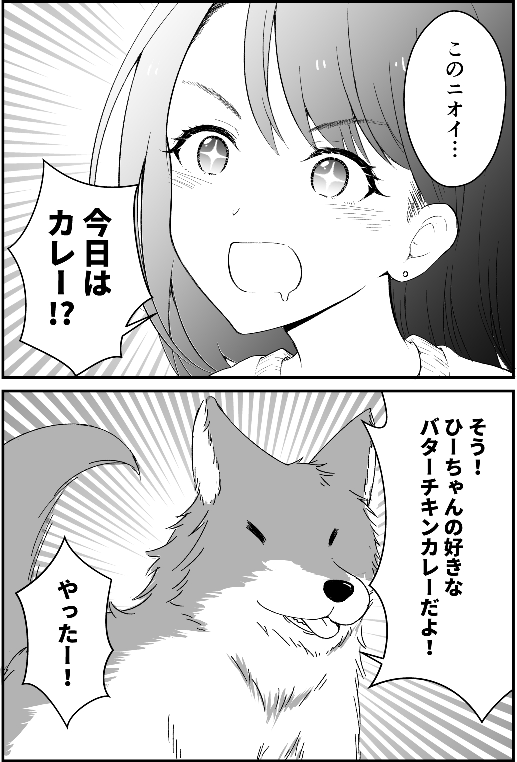 夏くるる 短編漫画 家に帰ったらしゃべる犬が出迎えてくれた話 1 2 リプに続きます 創作漫画 漫画が読めるハッシュタグ T Co Hnmiqox03n Twitter