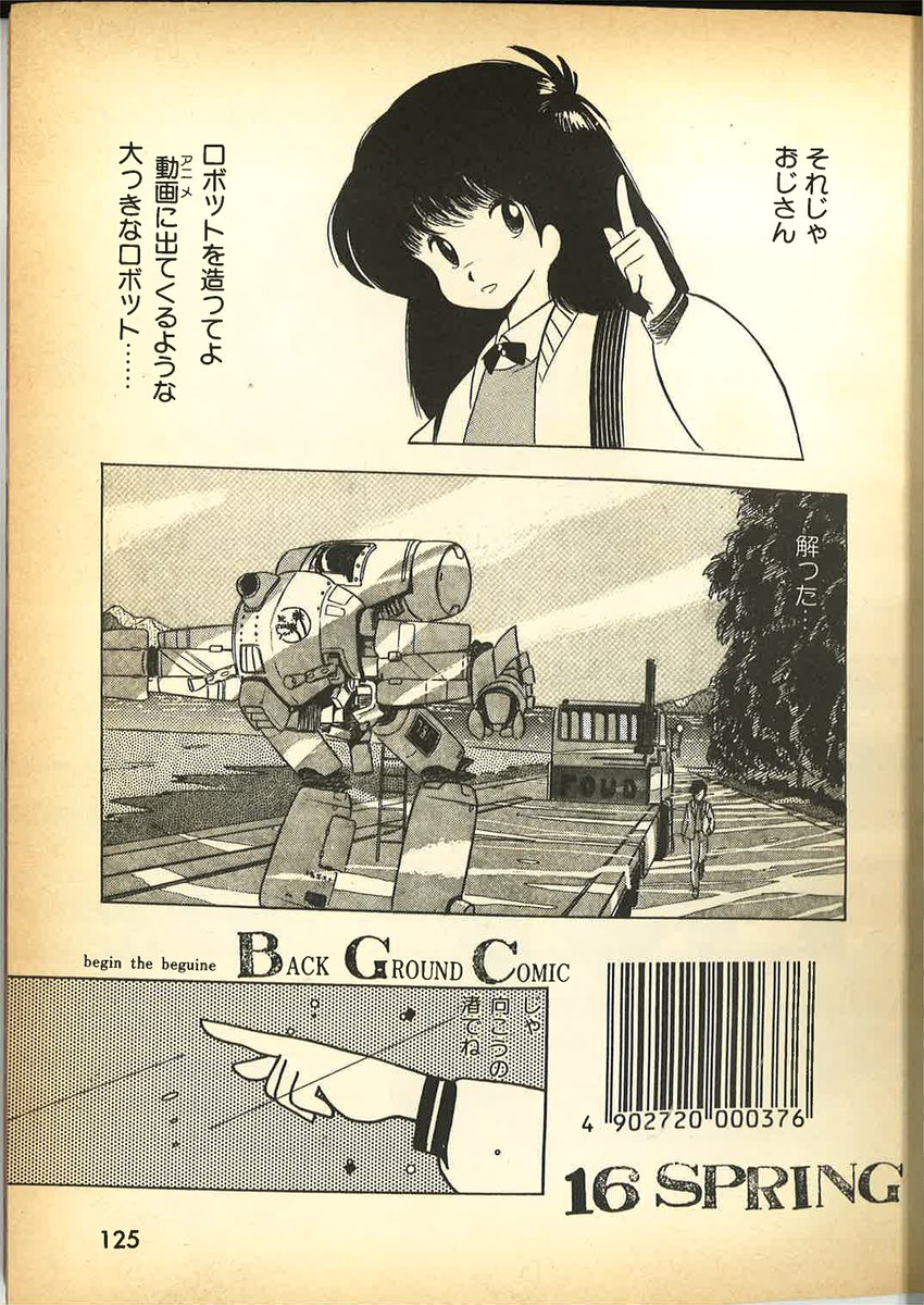 たった一人に宛てた公開ラブレターを商業誌に載せる15歳 オタク版 Crazy For You じゃん Togetter たった一人に宛てた公開ラブレターを商業誌に載せる15歳 オタク版 Crazy For You じゃん Togetter