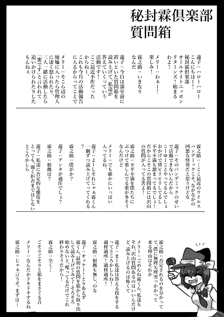 https://t.co/MubdcpFdA4
秘封霖倶楽部の活動裏記録の二冊目、
単品と一冊目同梱とR-18同梱と三バージョンあります。 