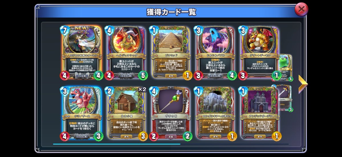 アカトンボ Dqx Dqr Akatonbo Dqx Twitter