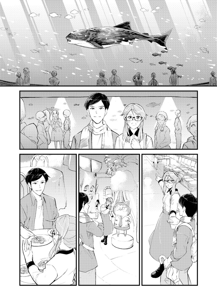 【漫画】フリマで恋人を買う話 その⑤ 