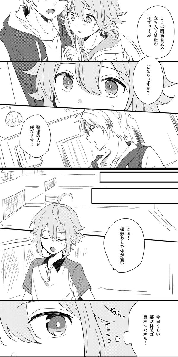 真と桃李の桃源郷後日漫画(一瞬モブでます) 