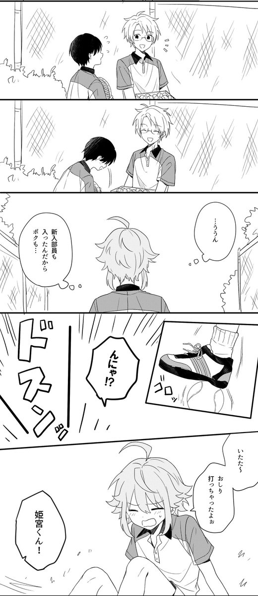 真と桃李の桃源郷後日漫画(一瞬モブでます) 