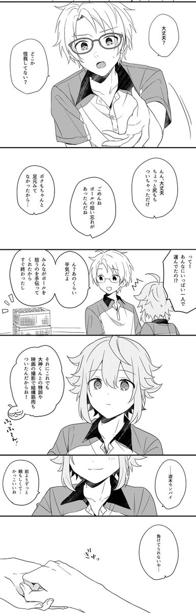 真と桃李の桃源郷後日漫画(一瞬モブでます) 