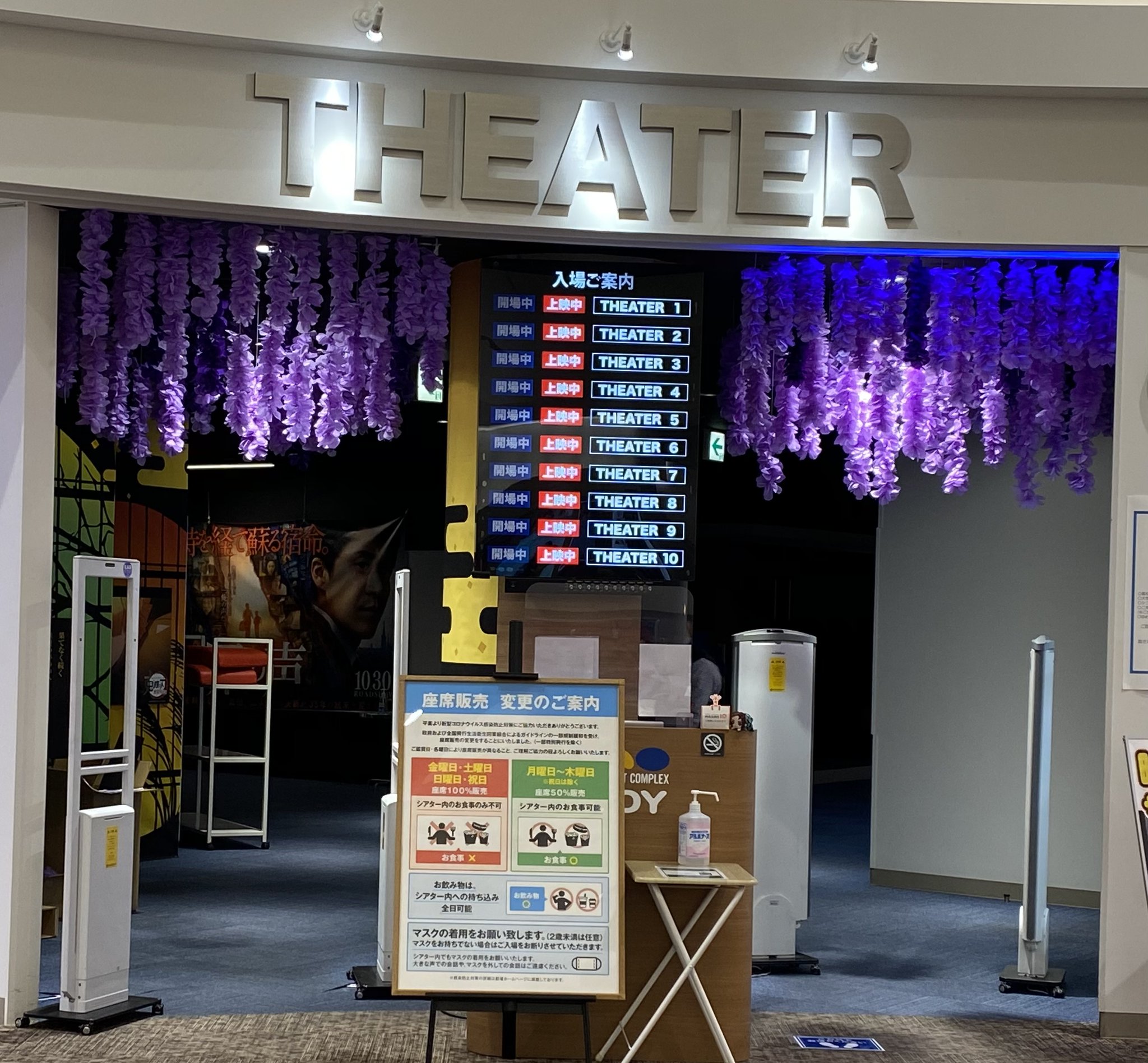 t ジョイ久留米 劇場情報 明日10 16 金 いよいよ 劇場版 鬼滅の刃 無限列車編 の公開です 劇場では より世界観を楽しんで頂きたく お出迎えを施しております 鬼は入場ゲートを通ることはできません 入場ゲートの向こう側は 劇場でお楽しみ t ジョイ久留米 劇場情報 明日10 16 金 いよいよ 劇場版 鬼滅の刃 無限列車編 の公開です 劇場では より世界観を楽しんで頂きたく お出迎えを施しております 鬼は入場ゲートを通ることはできません 入場ゲートの向こう側は 劇場でお楽しみ