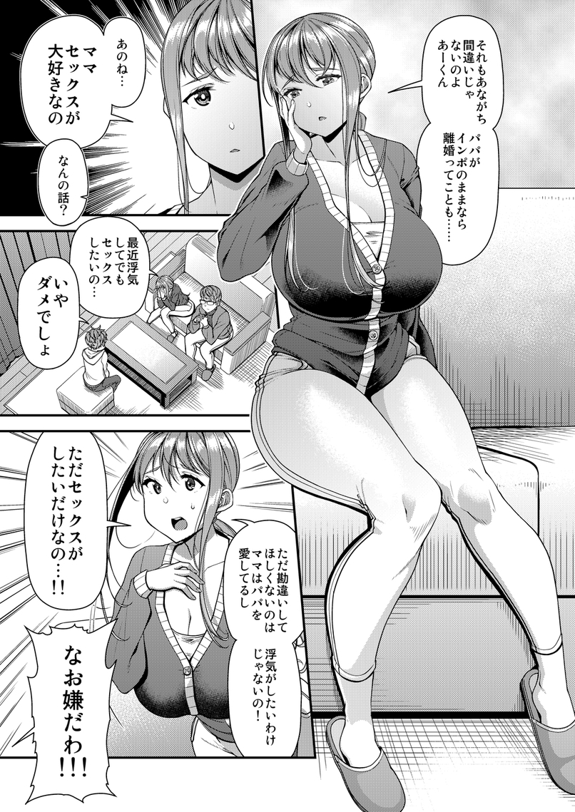 COMIC失楽天 2020年12月号(東出イロドリ)｜無料エロ漫画試し読み