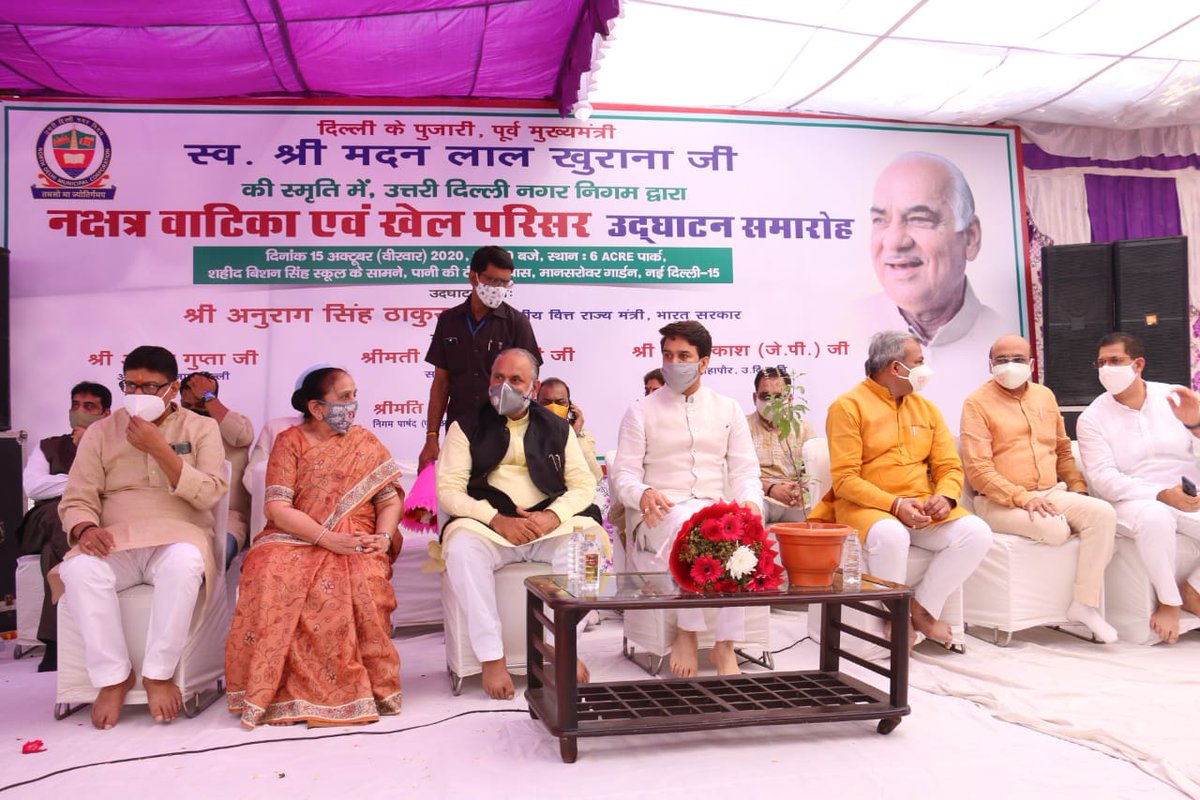 JPBhaiBJP's tweet photo. पूर्व मुख्यमंत्री मदन लाल खुराना जी की जयंती के अवसर पर उनकी स्मृति में @NorthDmc द्वारा निगम पार्षद वीना विरमानी जी के रमेश नगर वार्ड में @ianuragthakurवित्त राज्य मंत्री श्री @adeshguptabjp जी दिल्ली प्रदेश अध्यक्ष @M_Lekhi जी लोकसभा सांसद के साथ नक्षत्र वाटिका और खेल परिसर https://t.co/v2Qafc9w56