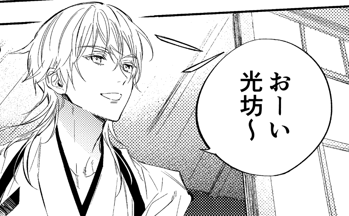 あと無配にも鶴さん一瞬登場しますね… 