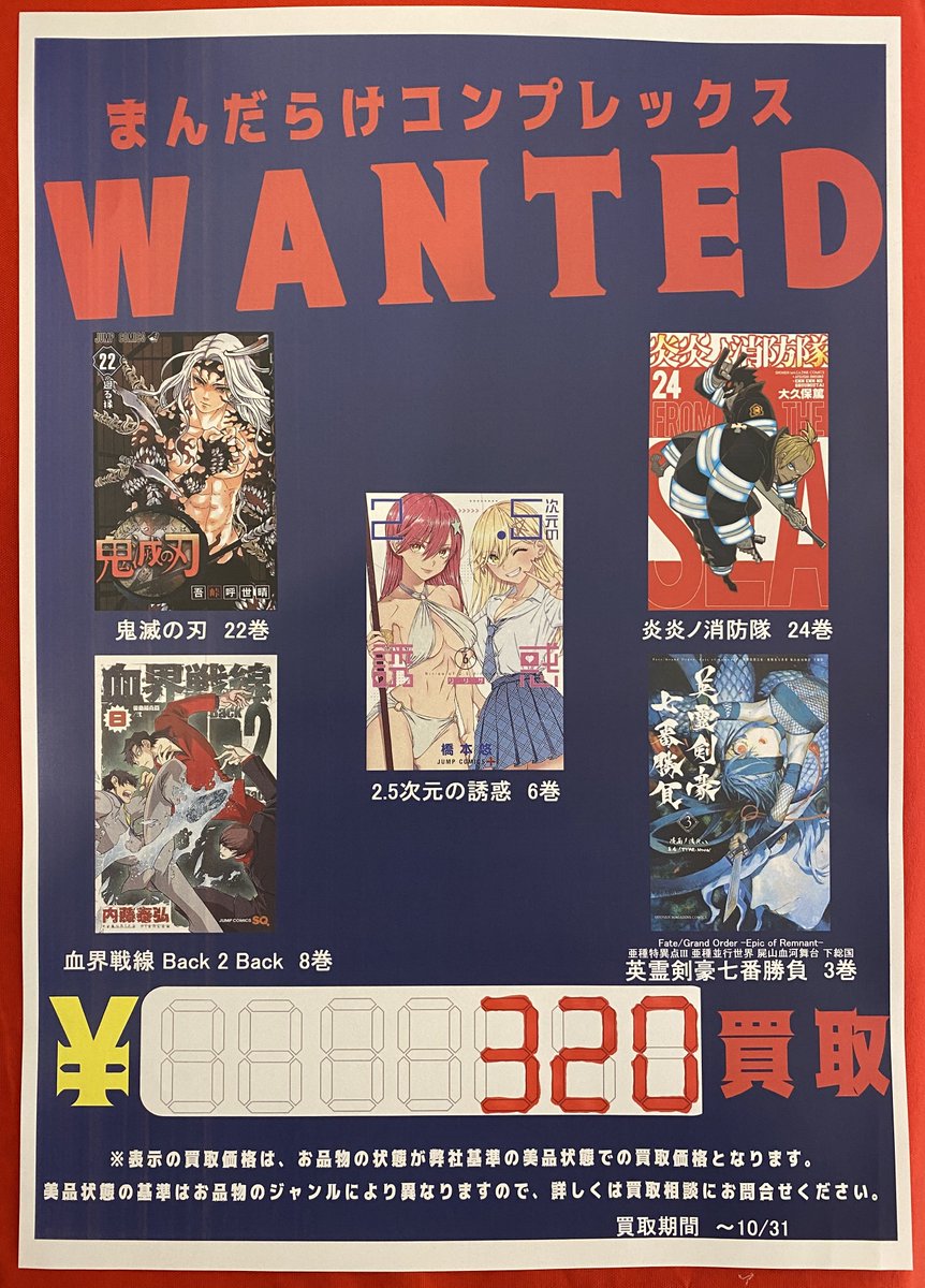 まんだらけコンプレックス 買取情報 コミックス 山本直樹 分校の人たち1 3巻 各800円買取 若木民喜 16bit 500円買取 3枚目画像の4タイトル 各400円買取 4枚目画像の5タイトル 各3円買取 こちらも10 16 10 31までコンプレックス店限定で買取させて頂き まんだらけコンプレックス 買取情報 コミックス 山本直樹 分校の人たち1 3巻 各800円買取 若木民喜 16bit 500円買取 3枚目画像の4タイトル 各400円買取 4枚目画像の5タイトル 各3円買取 こちらも10 16 10 31までコンプレックス店限定で買取させて頂き
