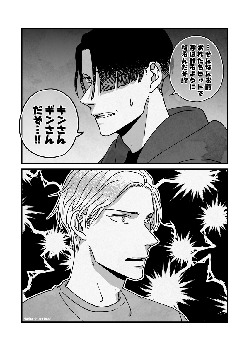 【創作漫画】雪と墨 [1/2]
男2人がのんびり生活しているだけの、でも何かおかしい世界ののんびり日常系創作漫画。 #ユキスミ 