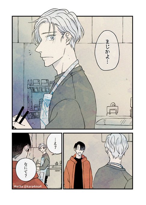 【創作漫画】雪と墨 [1/2]
男2人がのんびり生活しているだけの、でも何かおかしい世界ののんびり日常系創作漫画。 #ユキスミ 
