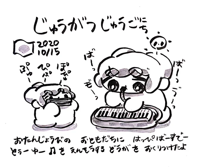 ファンファン #おもちにっき 
