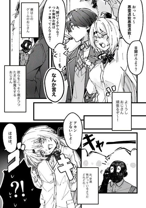#金剛力也像 #しいなーと  #もちもちコラボ 
おじさんサイドも怖く感じてはいそう 