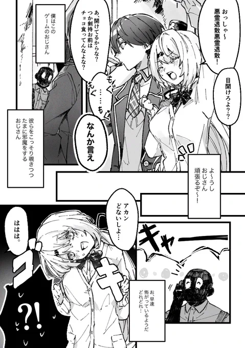#金剛力也像 #しいなーと  #もちもちコラボ 
おじさんサイドも怖く感じてはいそう 